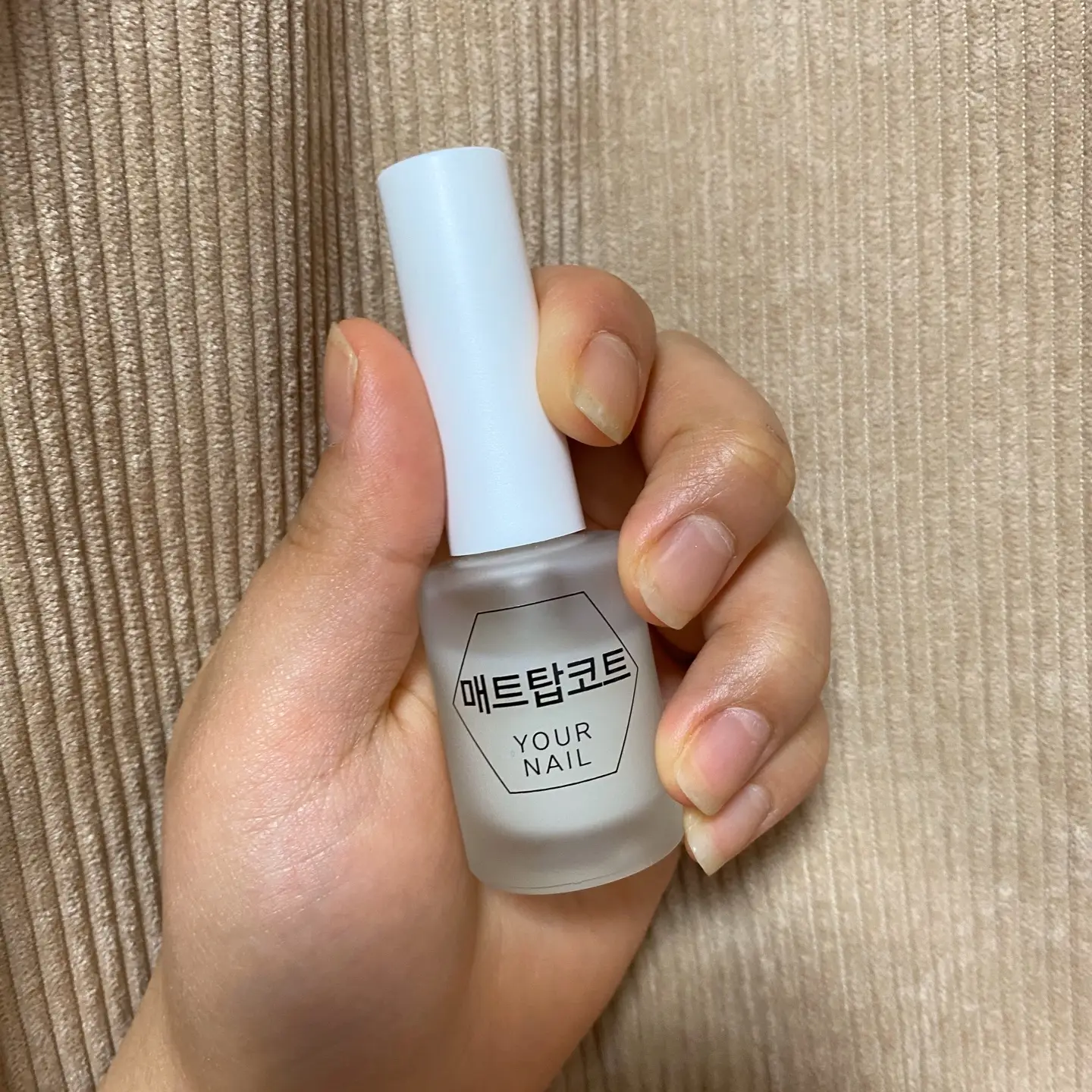 선택된 언니의파우치 리뷰 이미지 - [유어네일 매트탑코트]