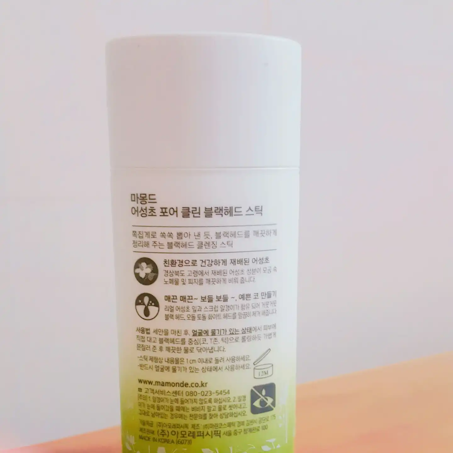 언니의파우치 리뷰 이미지 3 - [어성초 포어 클린 블랙헤드 스틱]