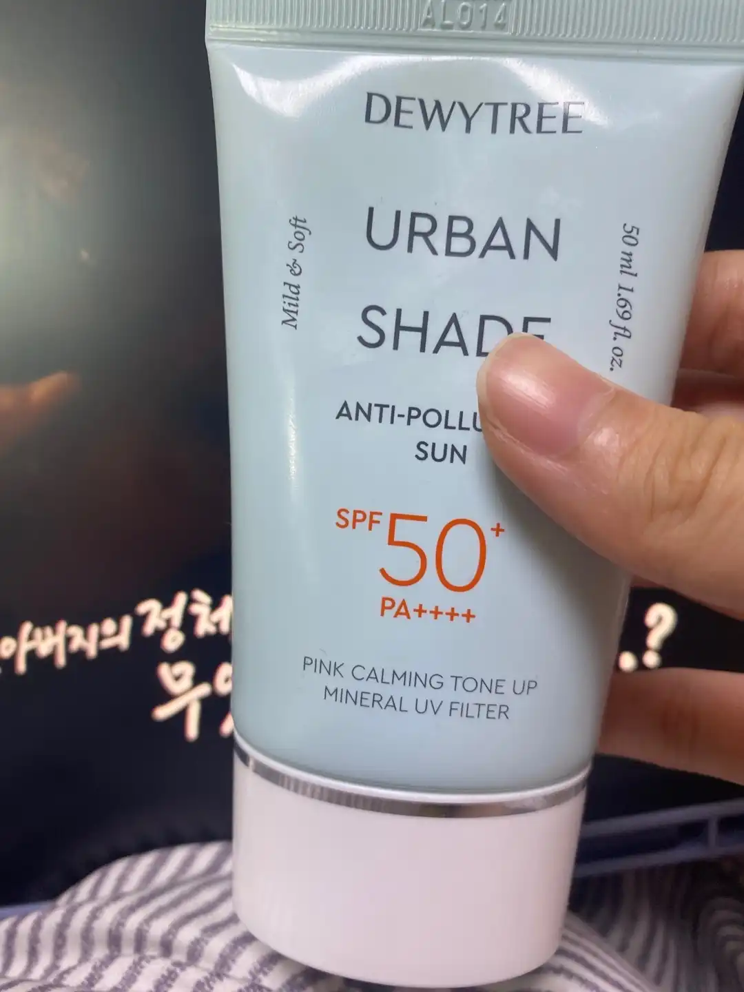 듀이트리 어반 쉐이드 안티폴루션 선