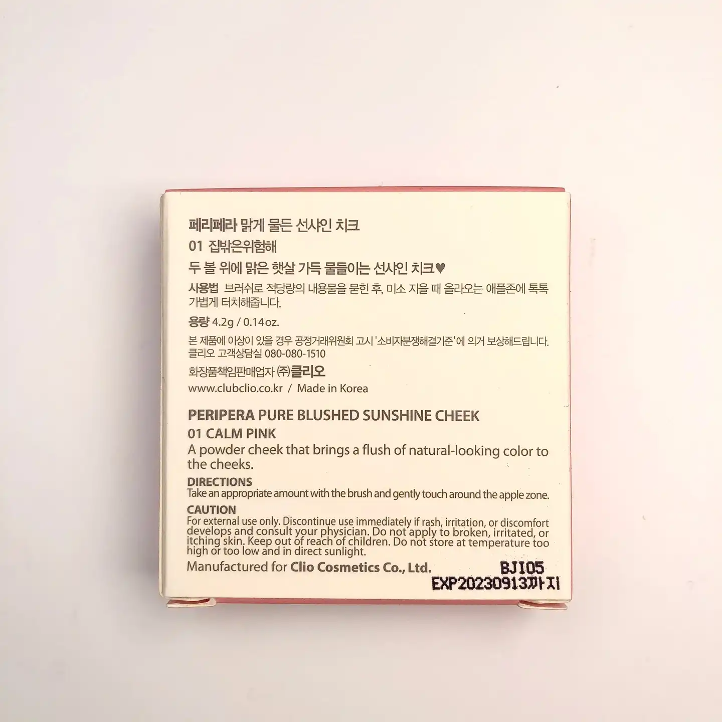 언니의파우치 리뷰 이미지 6 - [맑게 물든 선샤인 치크 [001 집밖은위험해]]