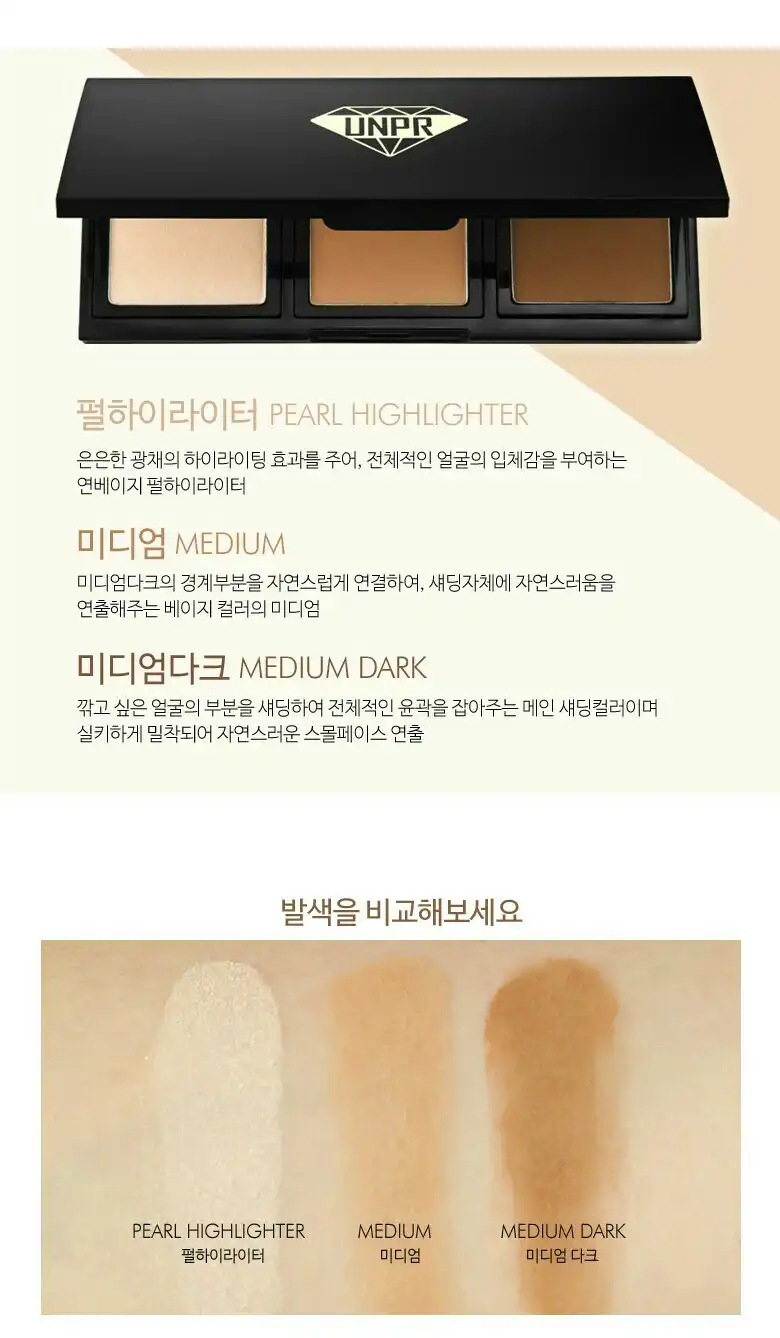 언니의파우치 리뷰 이미지 7 - [멀티 드로잉 컨투어링 키트]