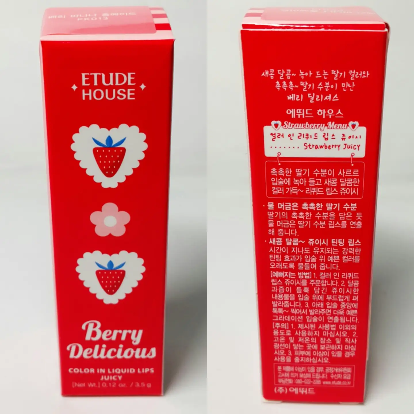 선택된 언니의파우치 리뷰 이미지 - [베리 딜리셔스 컬러 인 리퀴드 립스 [PK013 베리 바나나 홈메이드]]