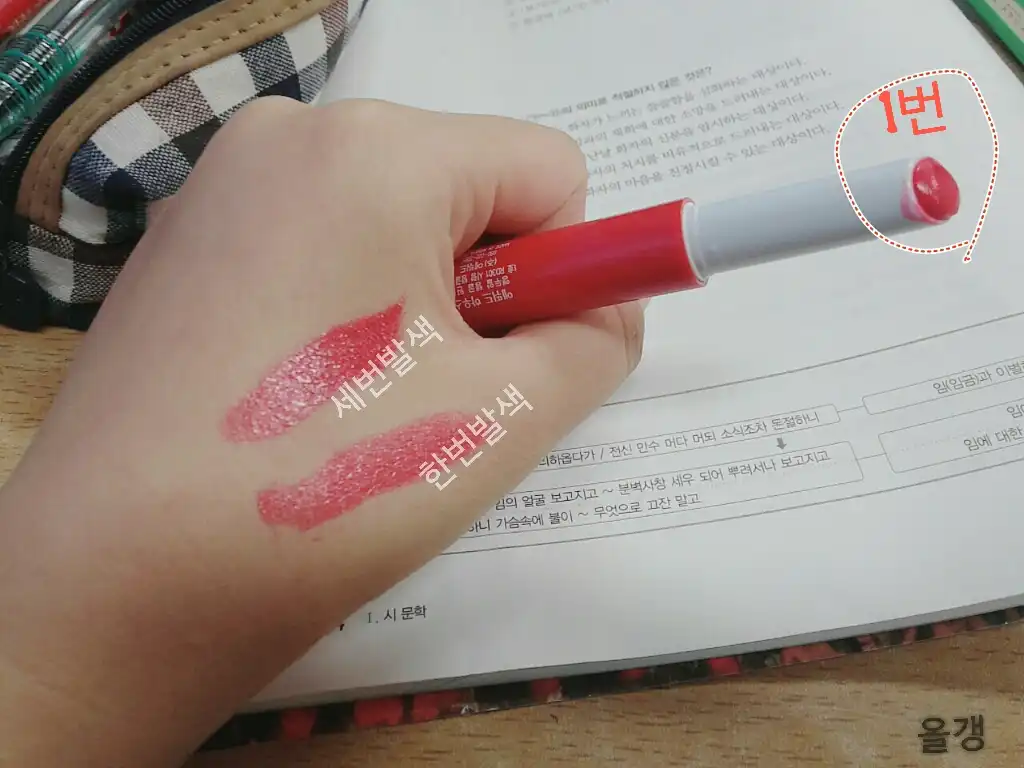 언니의파우치 리뷰 이미지 3 - [앵두알 탱글 틴트 RD301 사랑탱글레드]