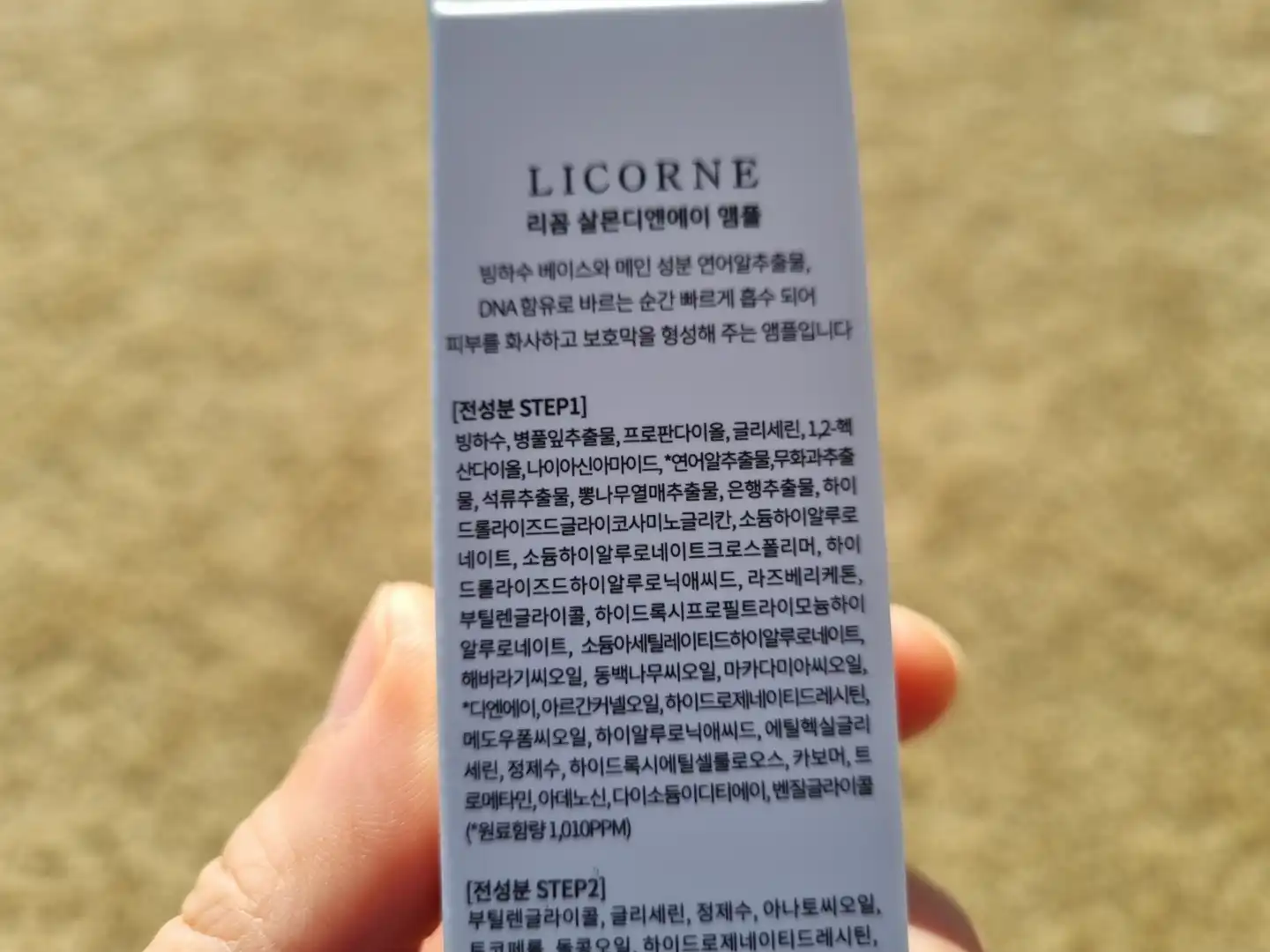 언니의파우치 리뷰 이미지 7 - [살몬 디엔에이 앰플]