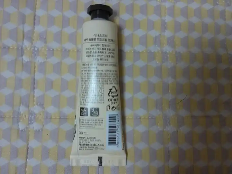 제주 슈가베리 핸드크림