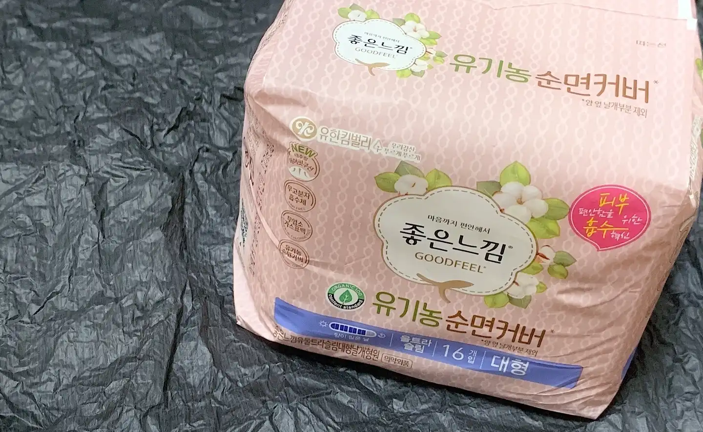 유기농순면커버 울트라슬림 [대형]