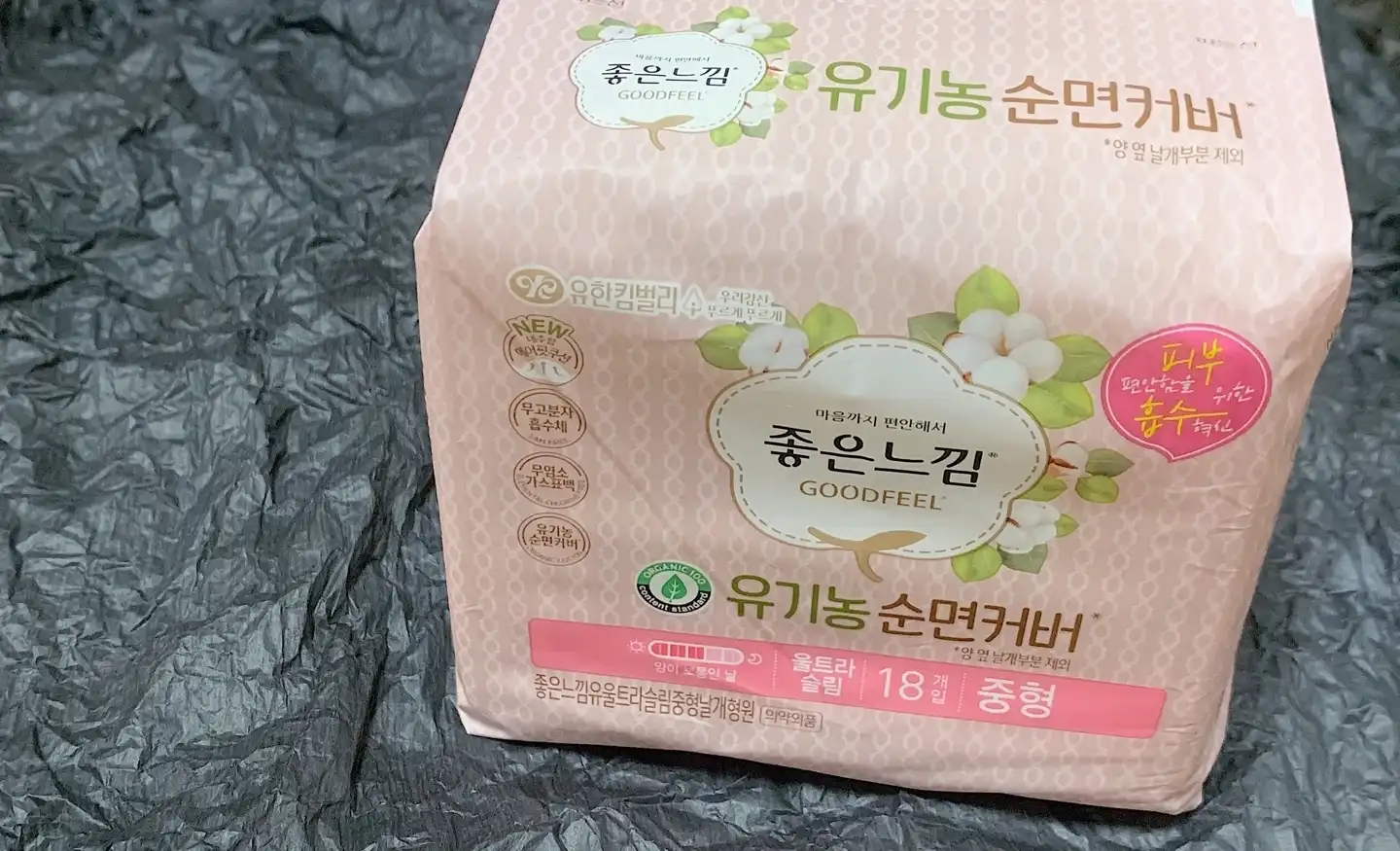 유기농순면커버 울트라슬림 [중형]