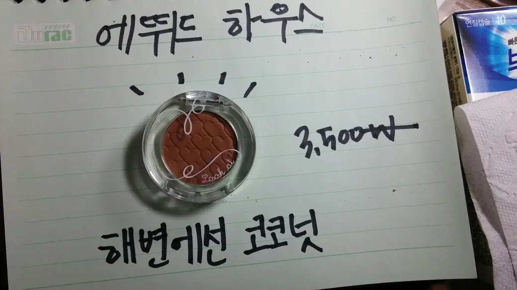 선택된 언니의파우치 리뷰 이미지 - [룩 앳 마이 아이즈 카페 [BR407 해변에선 코코넛]]