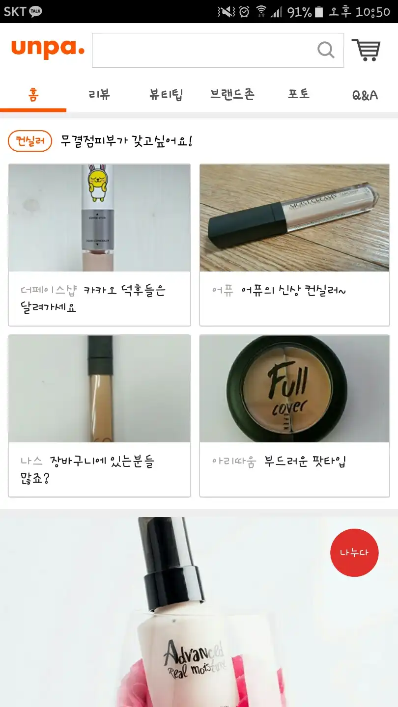 리뷰 이미지