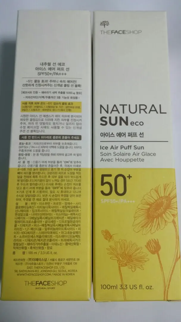 선택된 언니의파우치 리뷰 이미지 - [내추럴 선 에코 아이스 에어 퍼프 선]