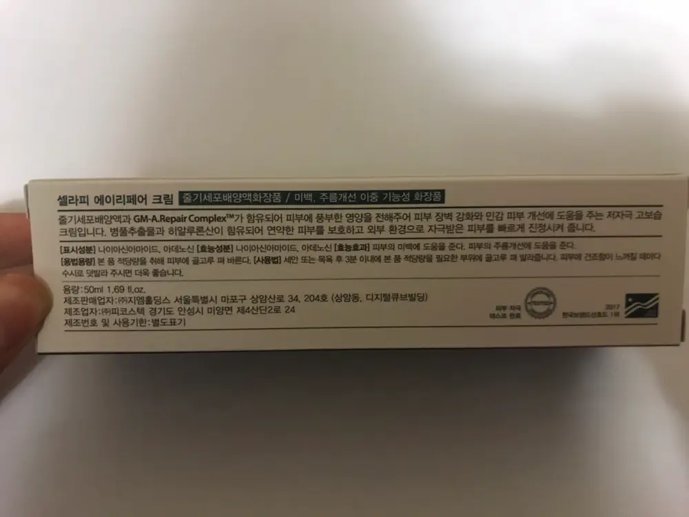 선택된 언니의파우치 리뷰 이미지 - [에이리페어 크림]