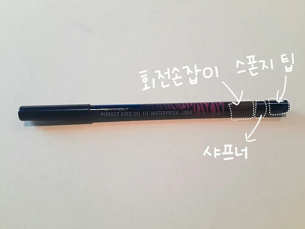 선택된 언니의파우치 리뷰 이미지 - [퍼펙트아이즈 젤핏 워터프루프라이너 [8호 브라운]]