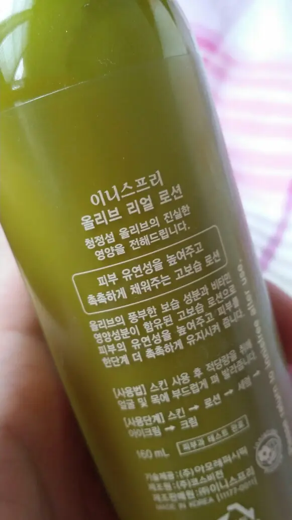 선택된 언니의파우치 리뷰 이미지 - [올리브 리얼 로션 Ex.]