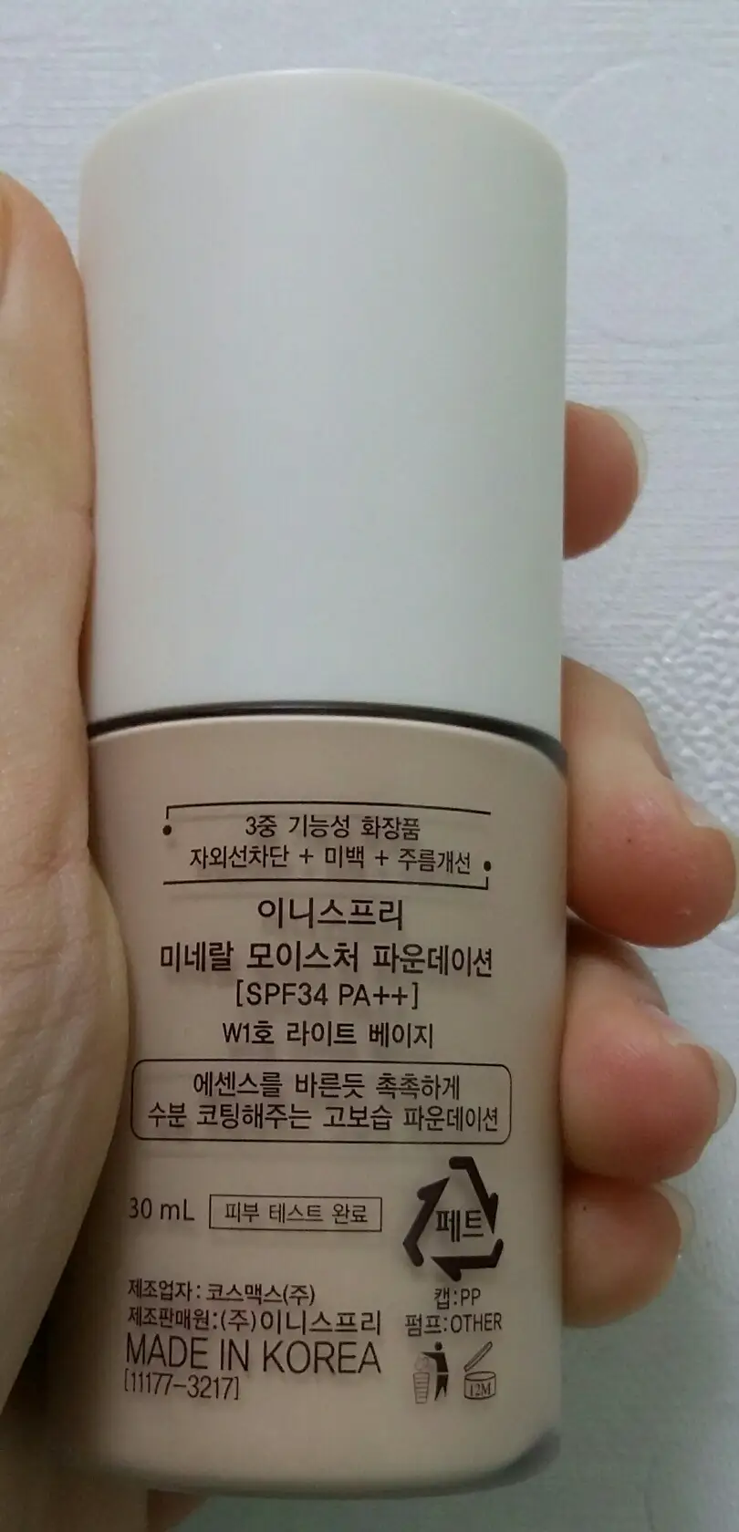 선택된 언니의파우치 리뷰 이미지 - [미네랄 모이스처 파운데이션 [W1호 라이트베이지]]