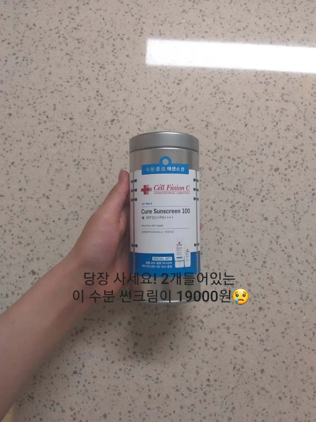 선택된 언니의파우치 리뷰 이미지 - [포스트알파 큐어 선스크린]
