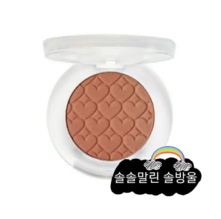 룩 앳 마이 아이즈 [BR422 솔솔 말린 솔방울]