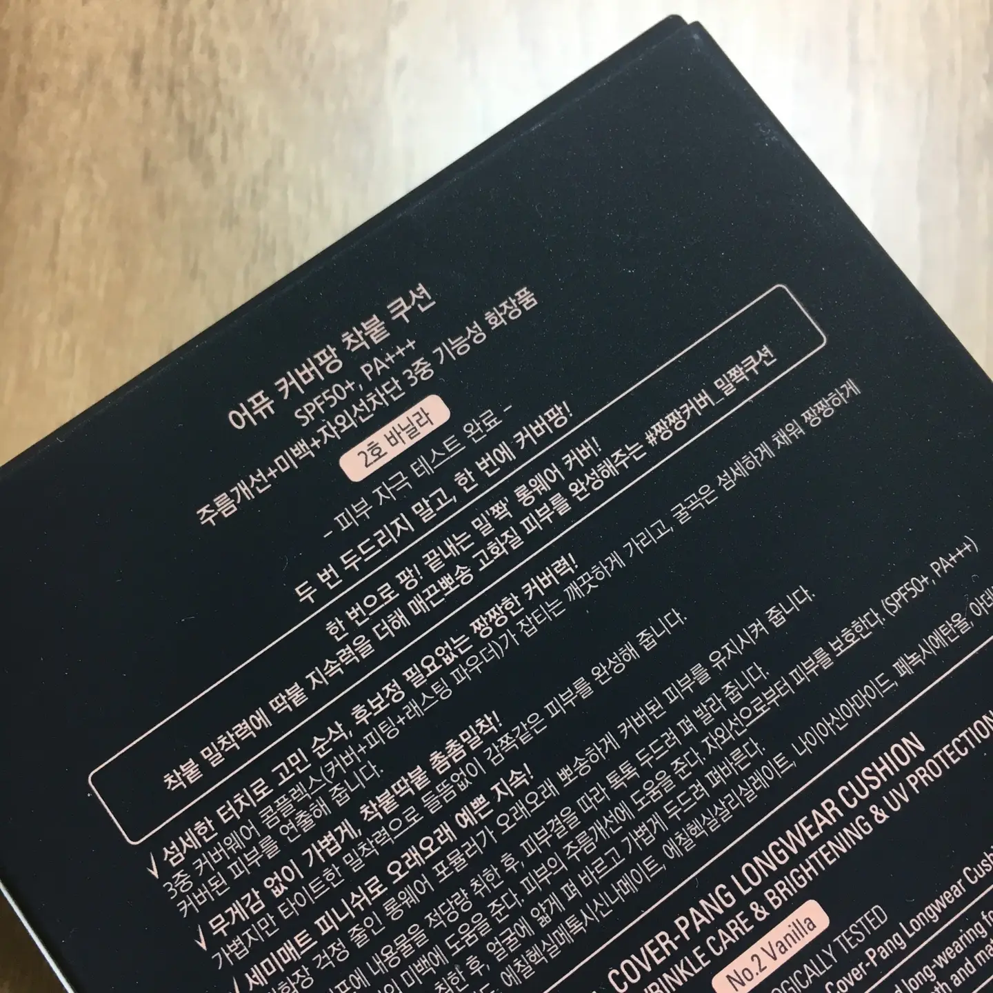 선택된 언니의파우치 리뷰 이미지 - [커버팡 착붙 쿠션]