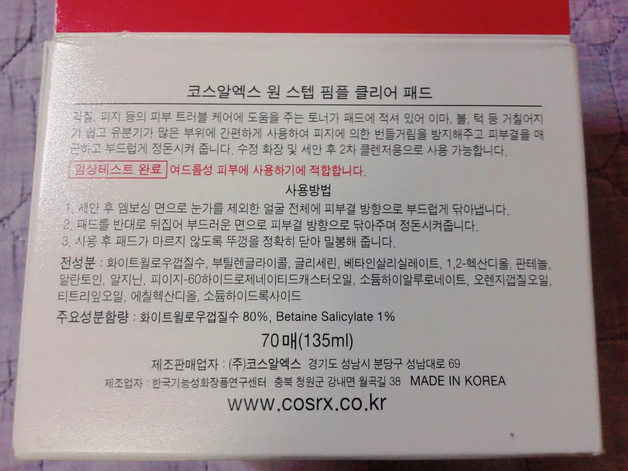 선택된 언니의파우치 리뷰 이미지 - [원스텝 오리지널 클리어 패드]