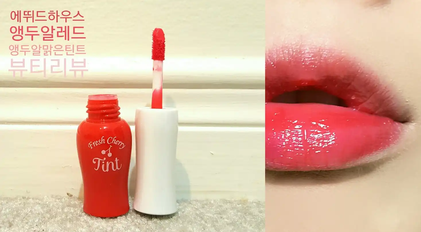 앵두알 맑은 틴트 (앵두알 레드)