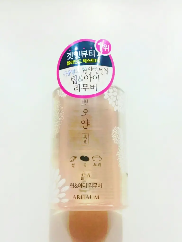선택된 언니의파우치 리뷰 이미지 - [뽀오얀 미소 발효 립앤아이 리무버]