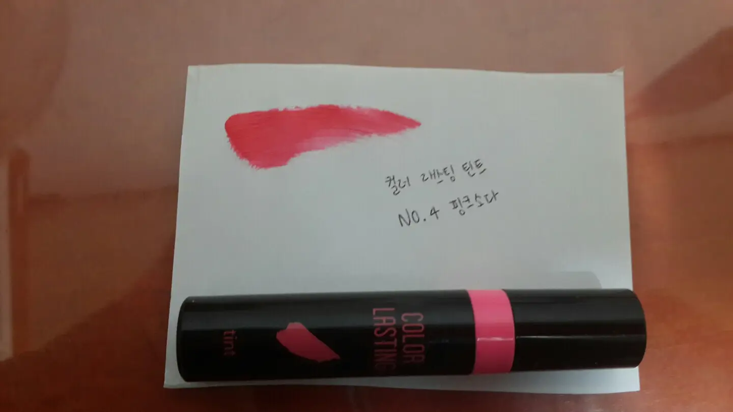 선택된 언니의파우치 리뷰 이미지 - [컬러 래스팅 틴트 04호 핑크소다]