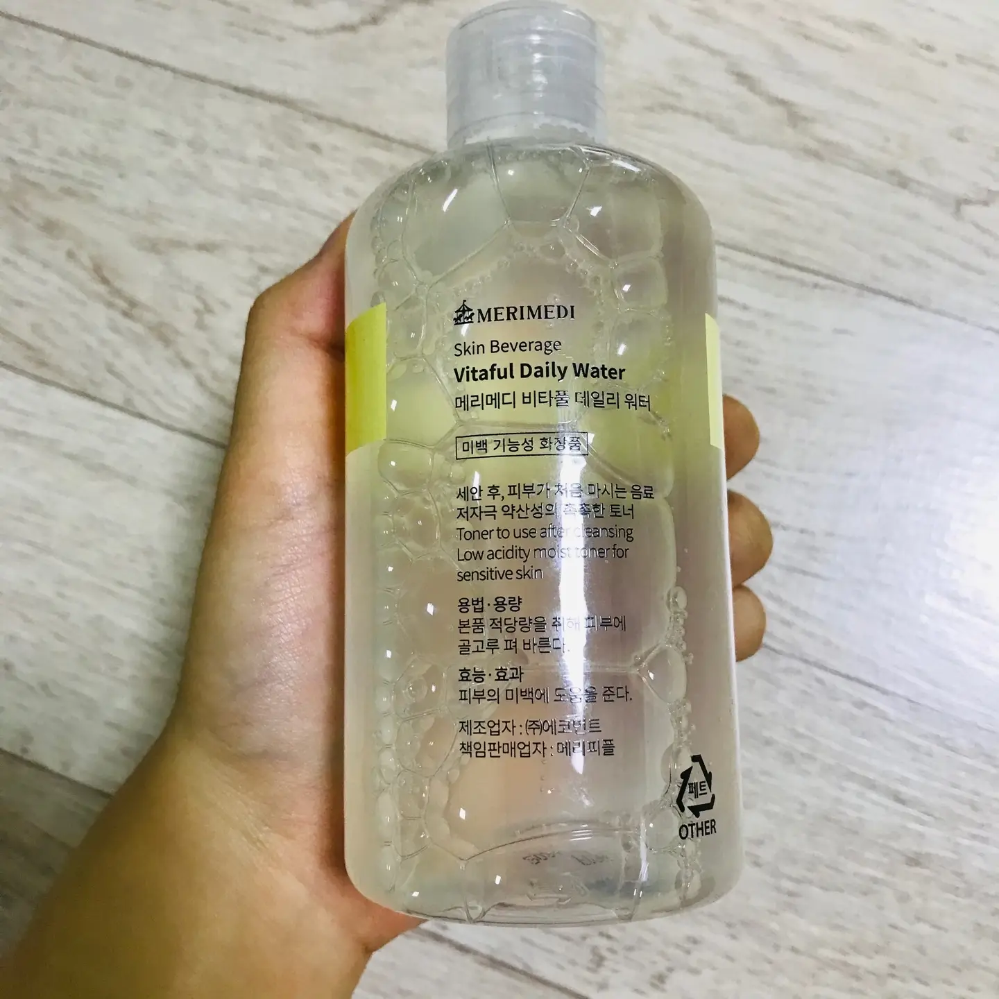 선택된 언니의파우치 리뷰 이미지 - [비타풀 데일리 워터]