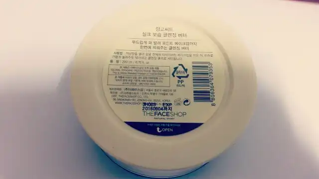 언니의파우치 리뷰 이미지 2 - [망고씨드 실크보습 클렌징버터]