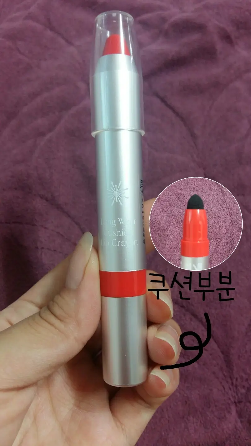 선택된 언니의파우치 리뷰 이미지 - [[더 스타일] 롱웨어 쿠션 립 크레용 [이비사코랄]]