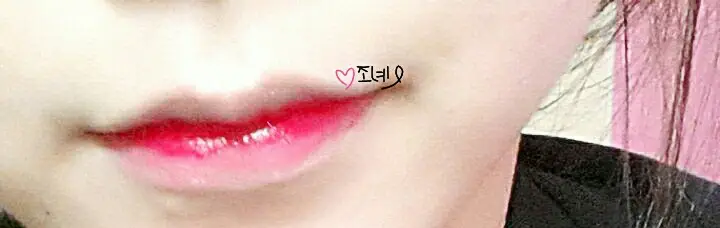 선택된 언니의파우치 리뷰 이미지 - [립톤 겟 잇 틴트 [05호 올나잇레드]]