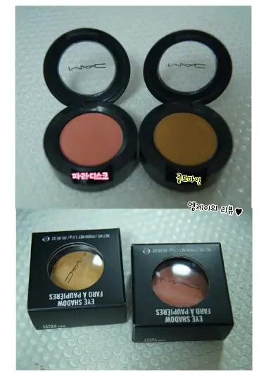 선택된 언니의파우치 리뷰 이미지 - [아이섀도우 (골드마인)]