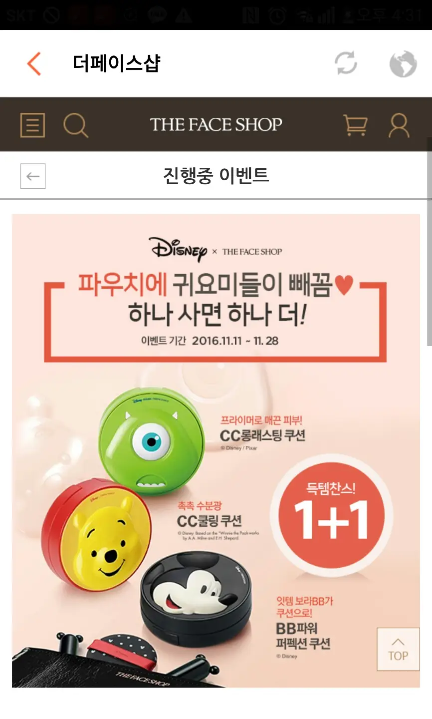선택된 언니의파우치 리뷰 이미지 - [더페이스샵 CC 롱래스팅 쿠션 SPF50+ PA+++ (마이크) V201 애프리콧베이지]