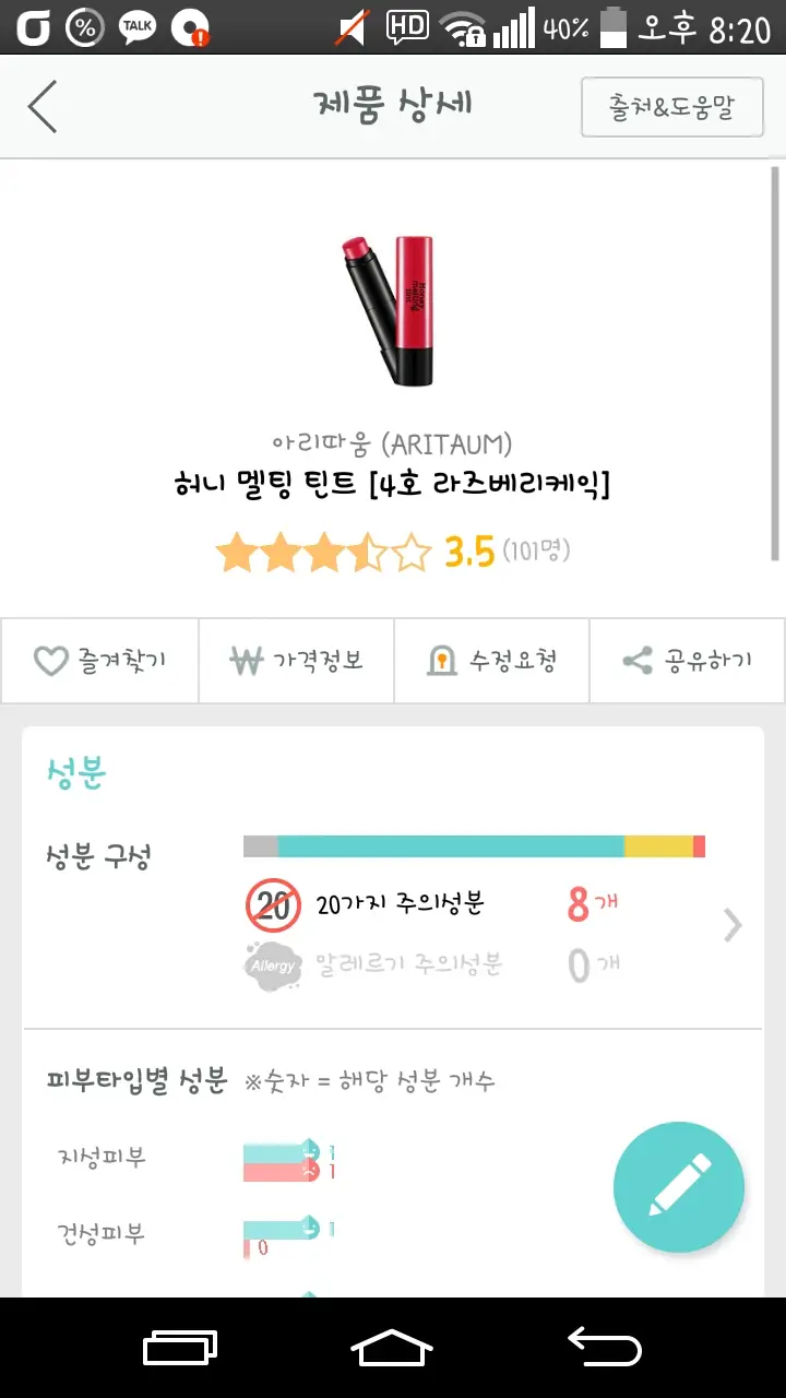선택된 언니의파우치 리뷰 이미지 - [허니 멜팅 틴트 S15호 레이디디저트]