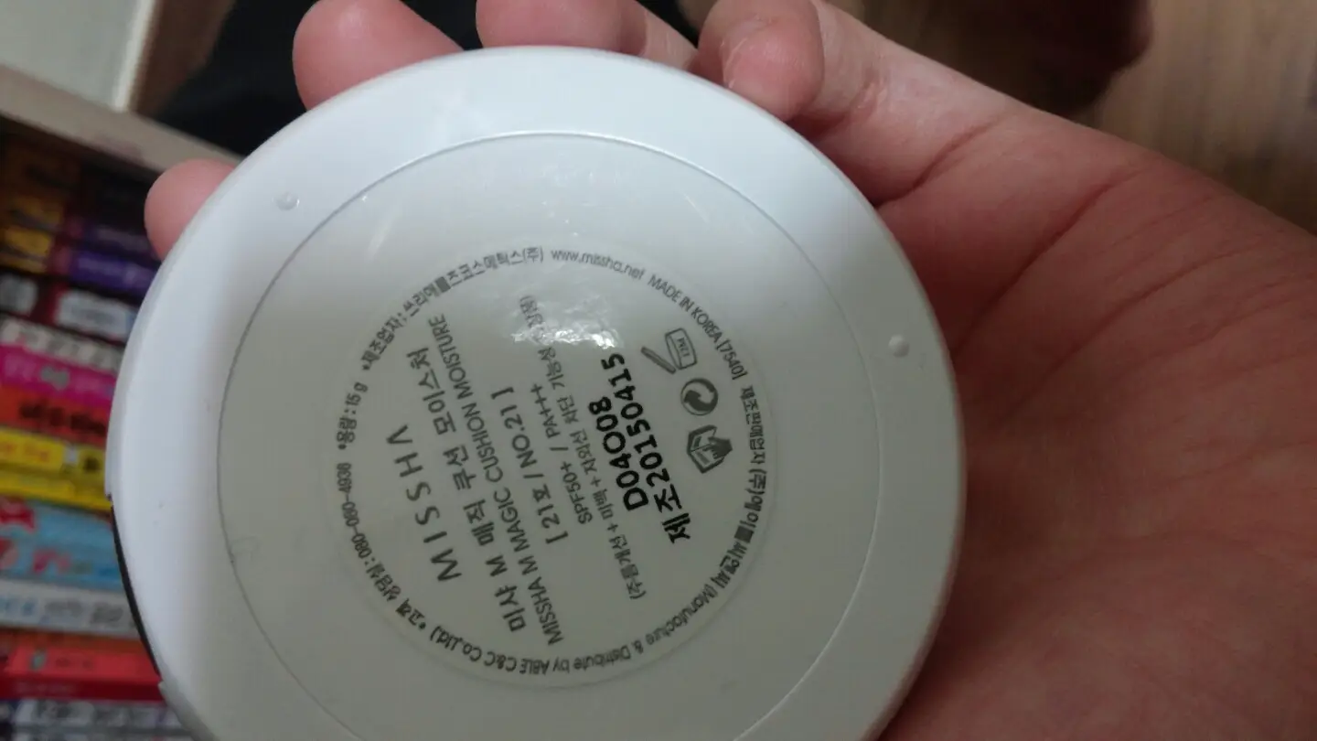 선택된 언니의파우치 리뷰 이미지 - [[M] 매직 쿠션 모이스처 SPF50+ PA+++ [21호]]