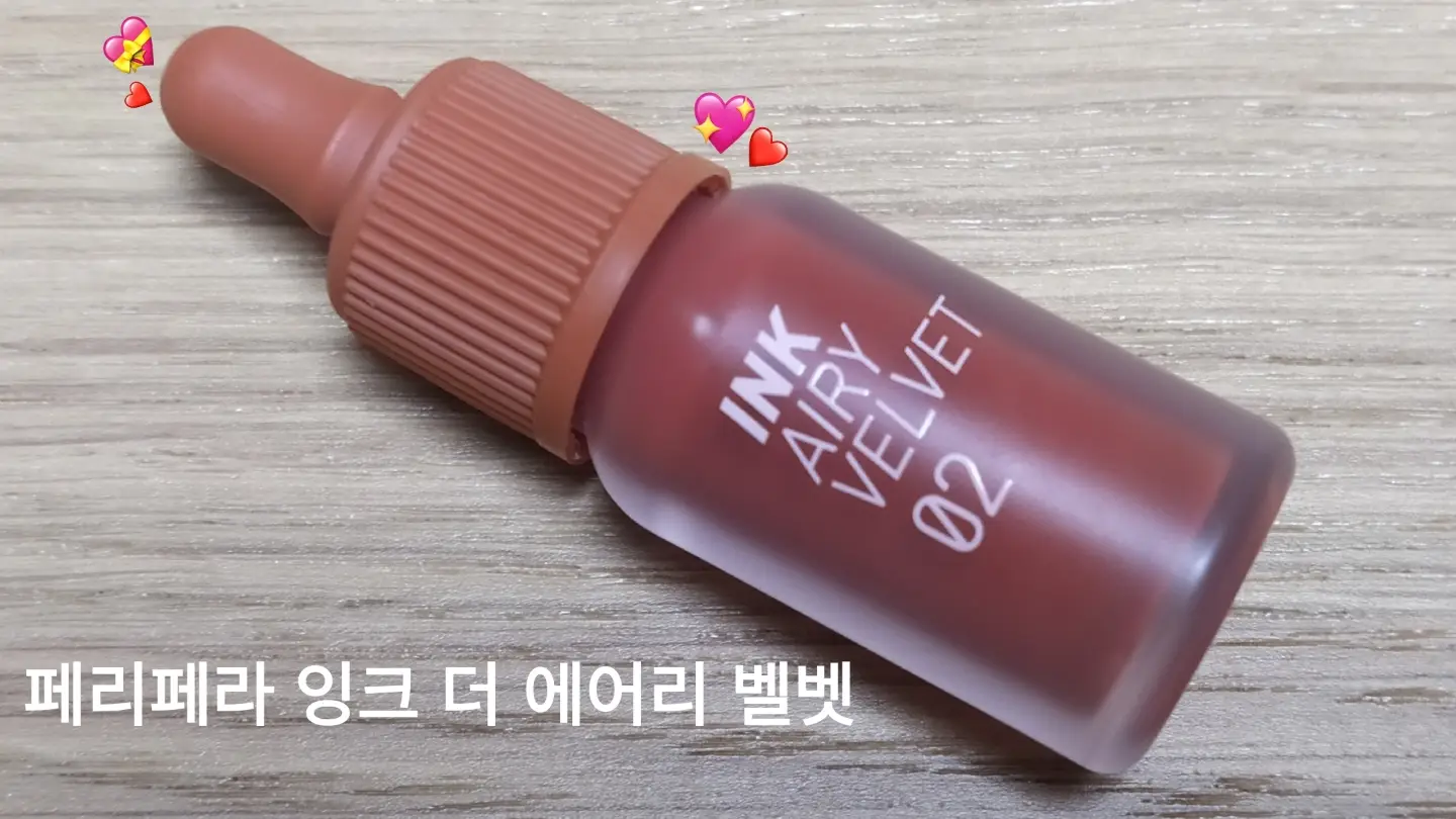 선택된 언니의파우치 리뷰 이미지 - [잉크 더 에어리 벨벳 AD [002 셀기꾼템]]