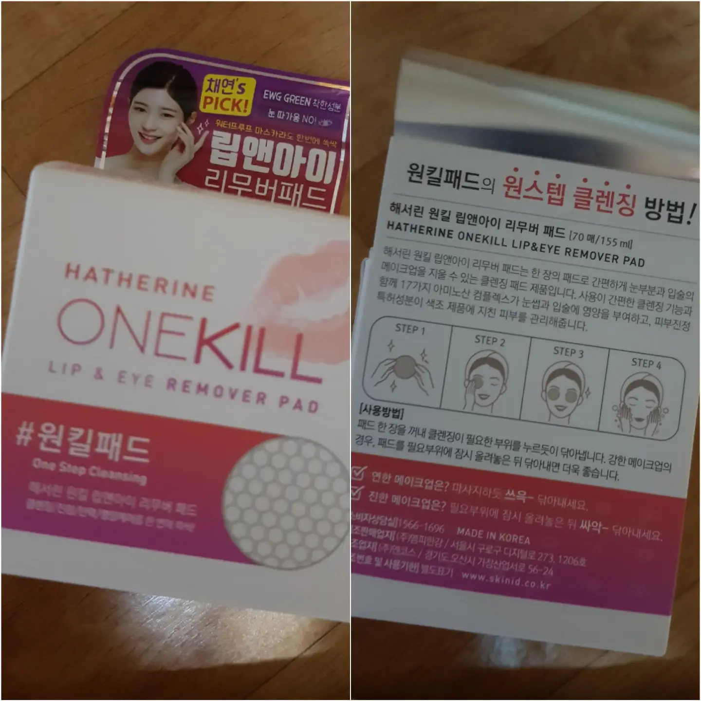 선택된 언니의파우치 리뷰 이미지 - [원킬 립앤아이 리무버 패드[원킬패드]]