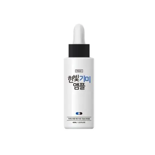 한빛 기미 앰플