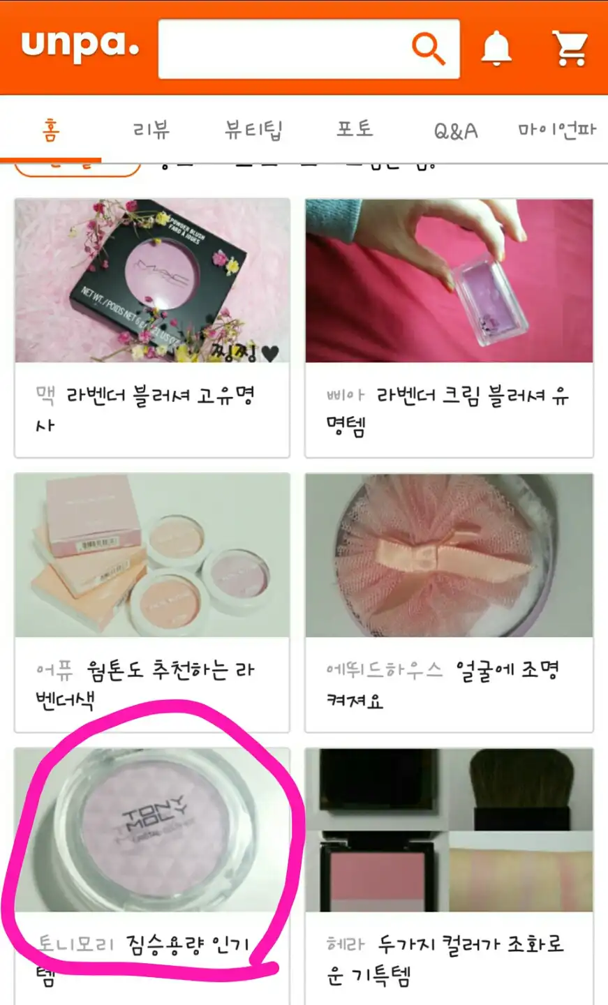 언니의파우치 리뷰 이미지 11 - [크리스탈 블러셔 [4호 밀키바이올렛]]