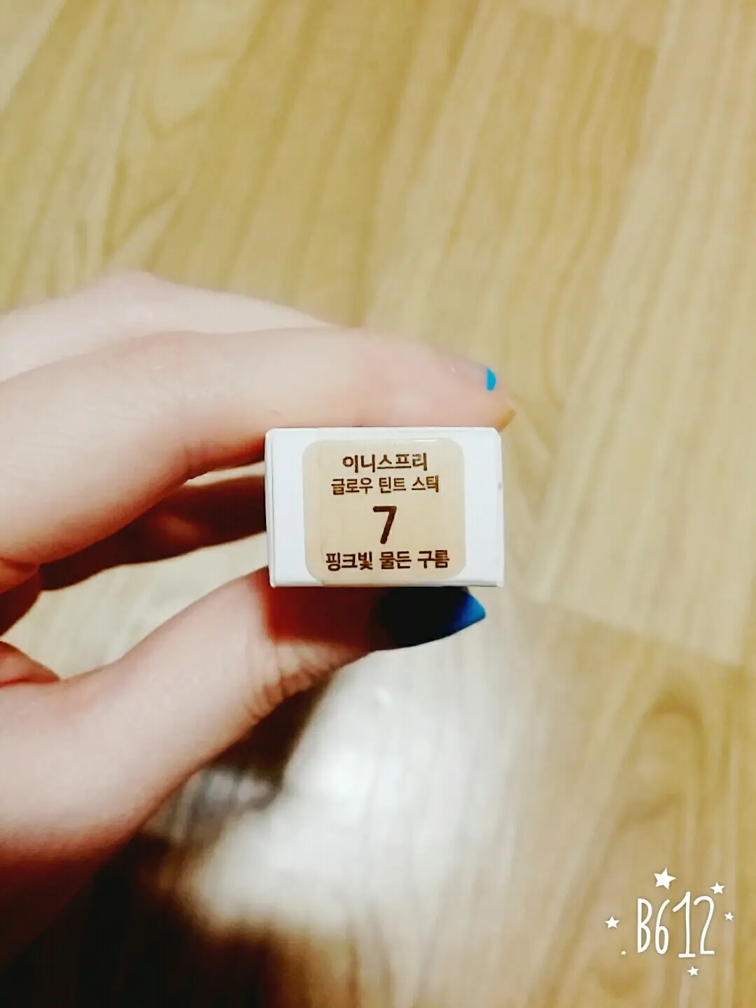 선택된 언니의파우치 리뷰 이미지 - [글로우 틴트 스틱 [7호 핑크빛 물든 구름]]