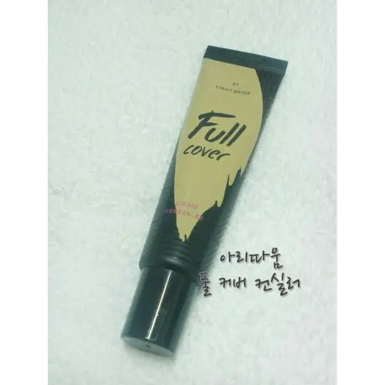 선택된 언니의파우치 리뷰 이미지 - [풀커버 리퀴드 컨실러 1호 라이트베이지]