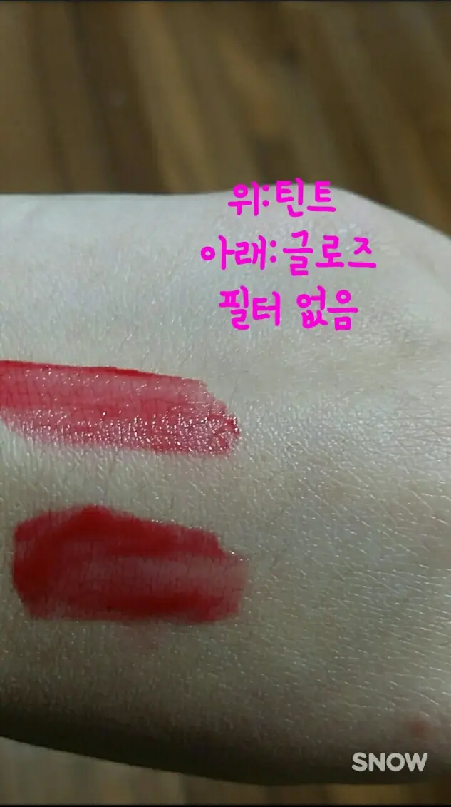 선택된 언니의파우치 리뷰 이미지 - [더 빨간 틴트 (딸기)]