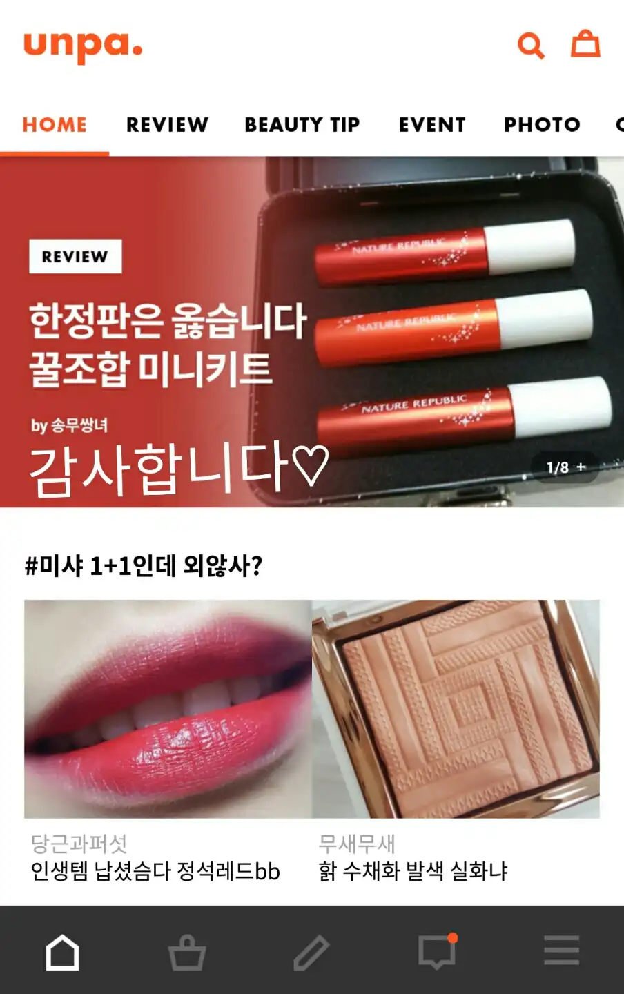 리뷰 이미지