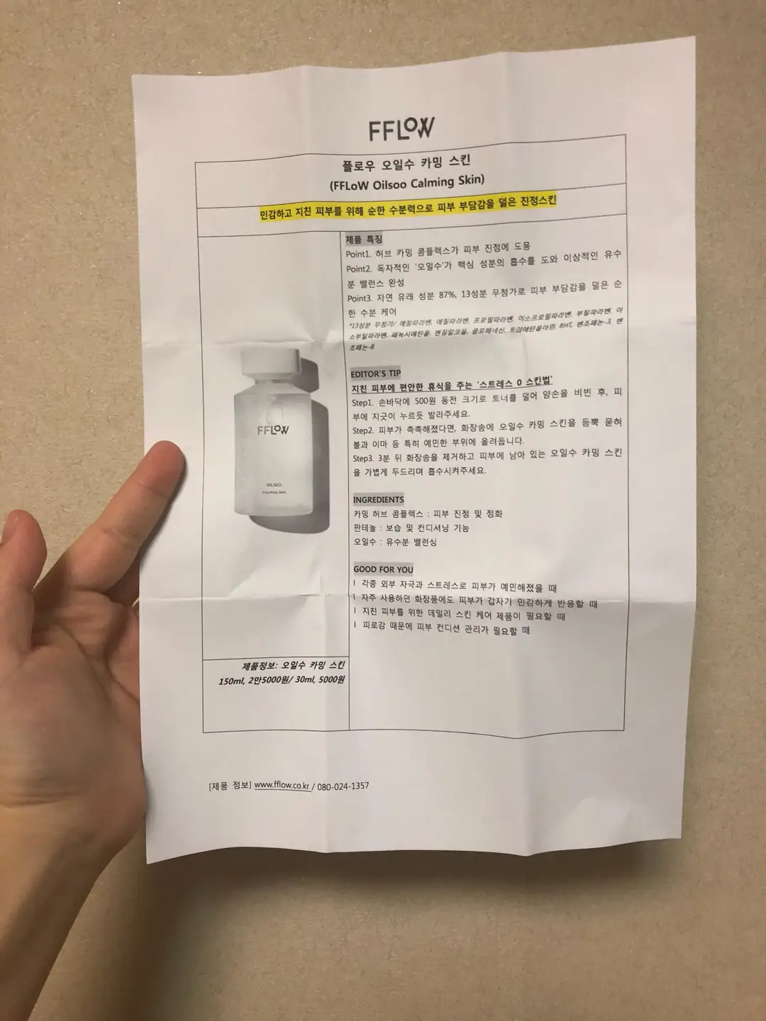 선택된 언니의파우치 리뷰 이미지 - [오일수 카밍 스킨 [미니]]