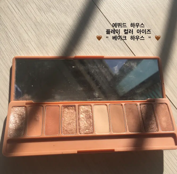 선택된 언니의파우치 리뷰 이미지 - [플레이 컬러 아이즈 [베이크 하우스]]