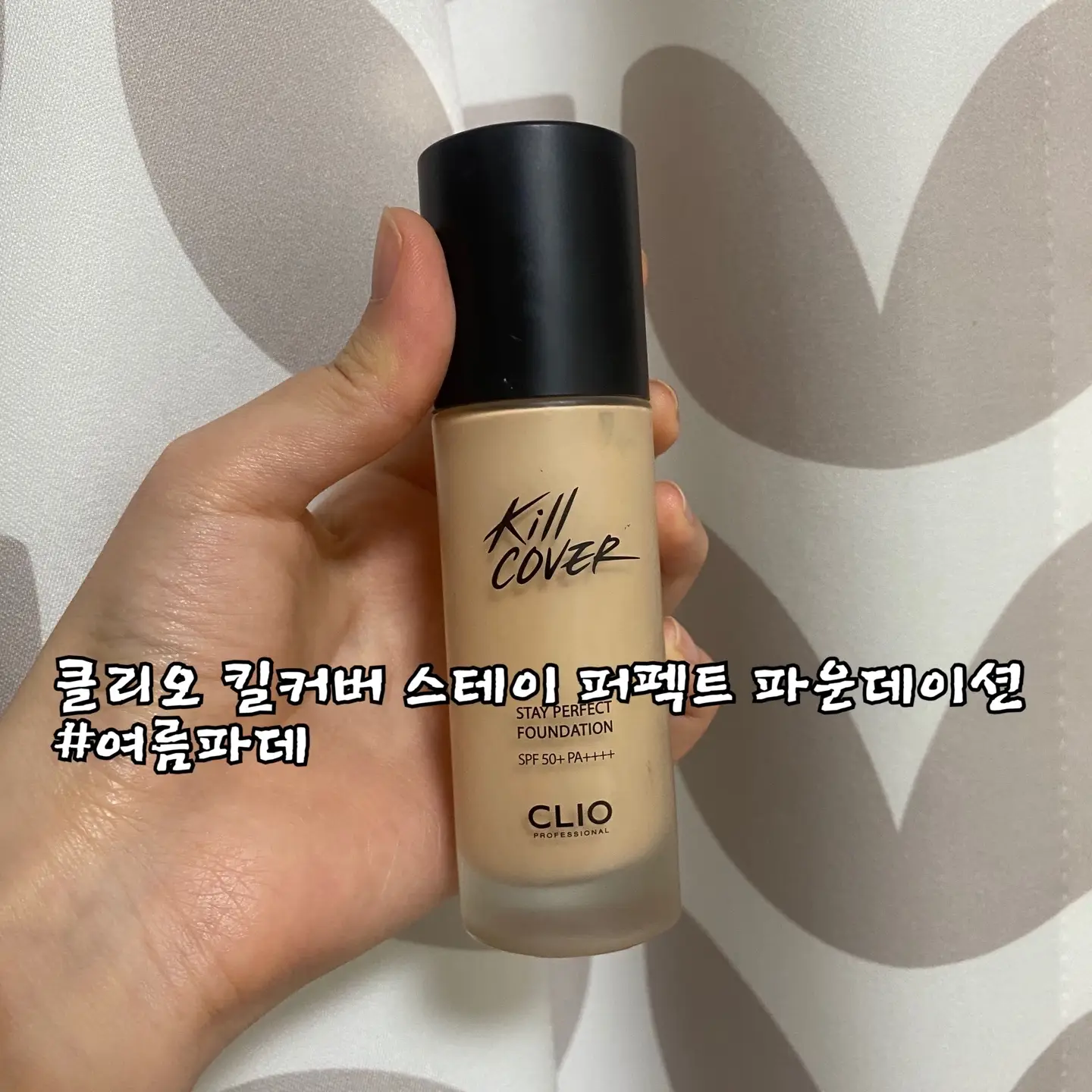 선택된 언니의파우치 리뷰 이미지 - [킬커버 스테이 퍼펙트 파운데이션 [003 리넨]]