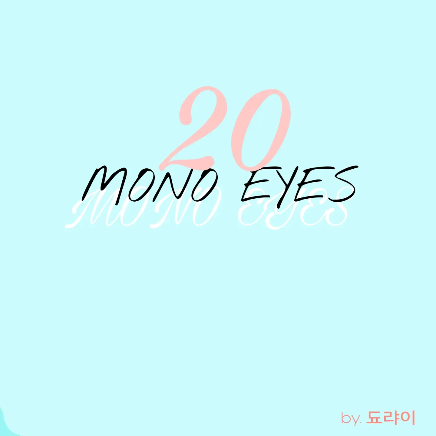 선택된 언니의파우치 리뷰 이미지 - [모노아이즈 (2014 NEW) 61호 얼쓰]