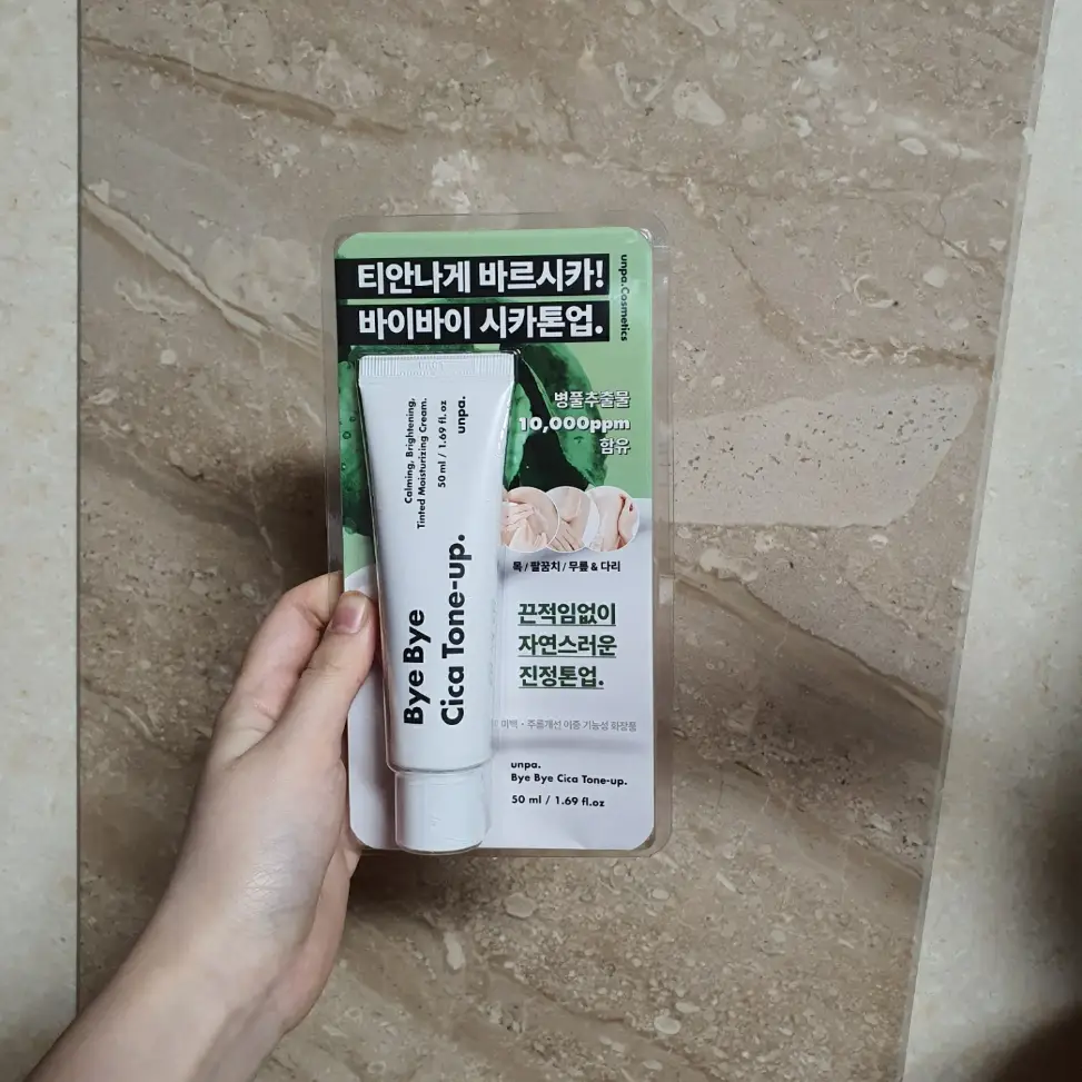 선택된 언니의파우치 리뷰 이미지 - [바이바이 시카톤업크림]