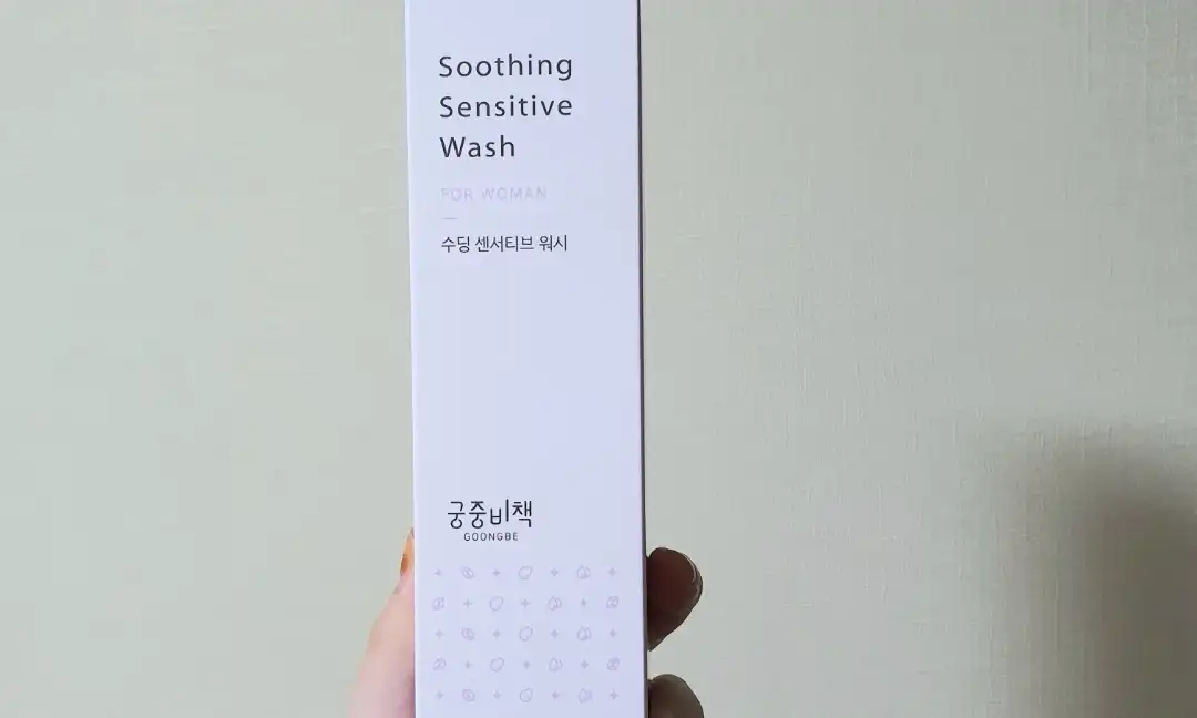 수딩 센서티브 워시