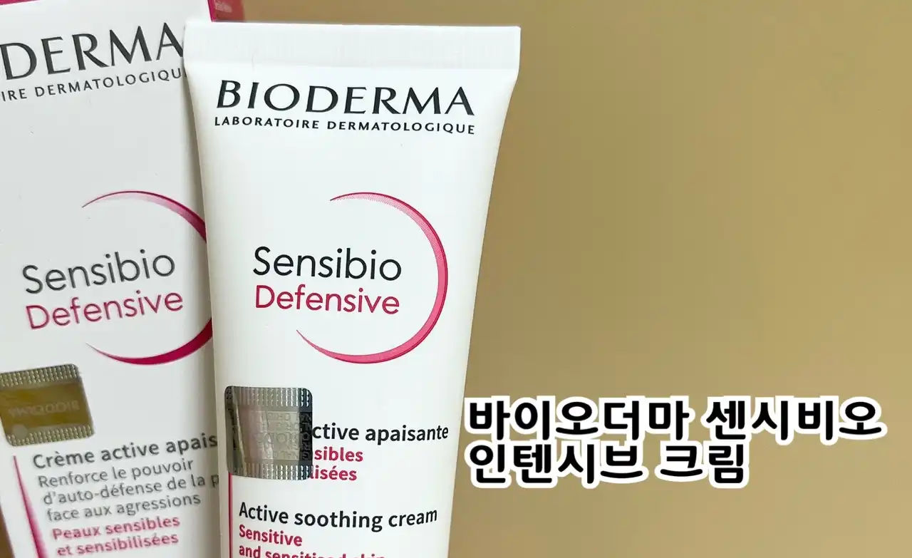 센시비오 디펜시브