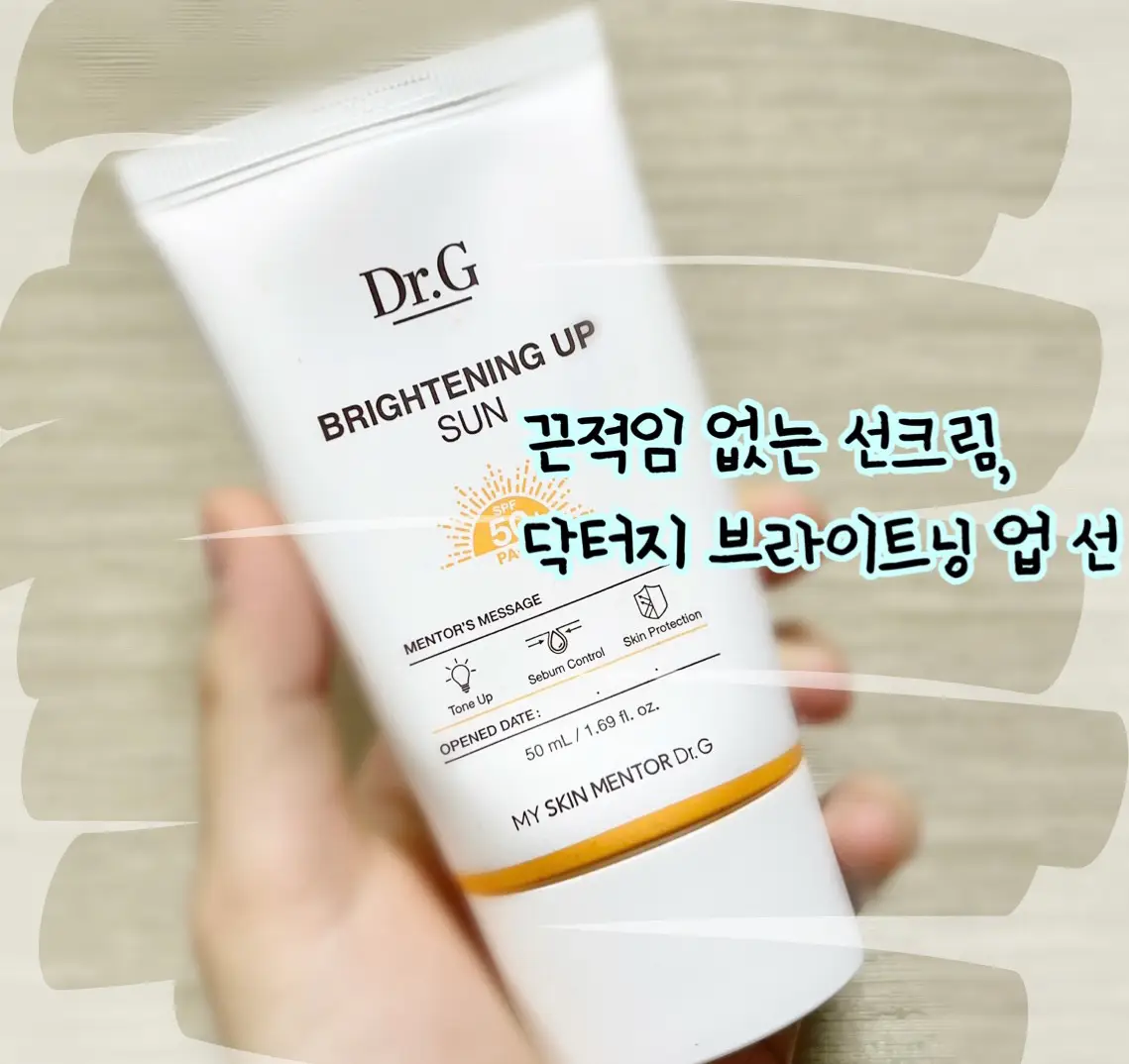 선택된 언니의파우치 리뷰 이미지 - [브라이트닝 업 선 플러스]