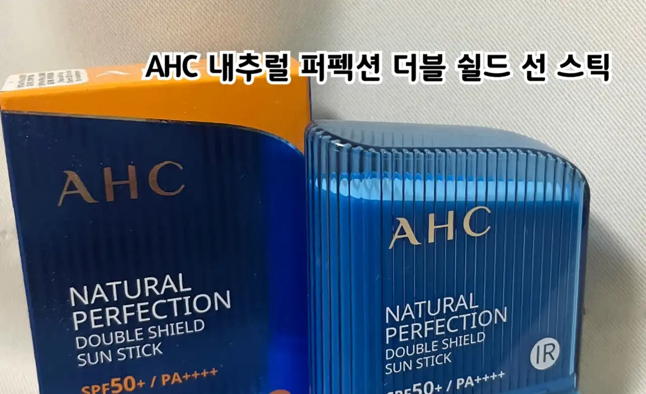 내추럴 퍼펙션 더블 쉴드 선스틱